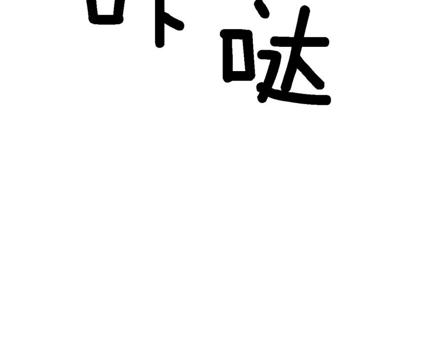 《重生后我被大佬宠上顶流》第23话 特殊条件 第192页