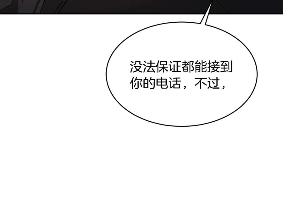 《重生后我被大佬宠上顶流》第23话 特殊条件 第100页