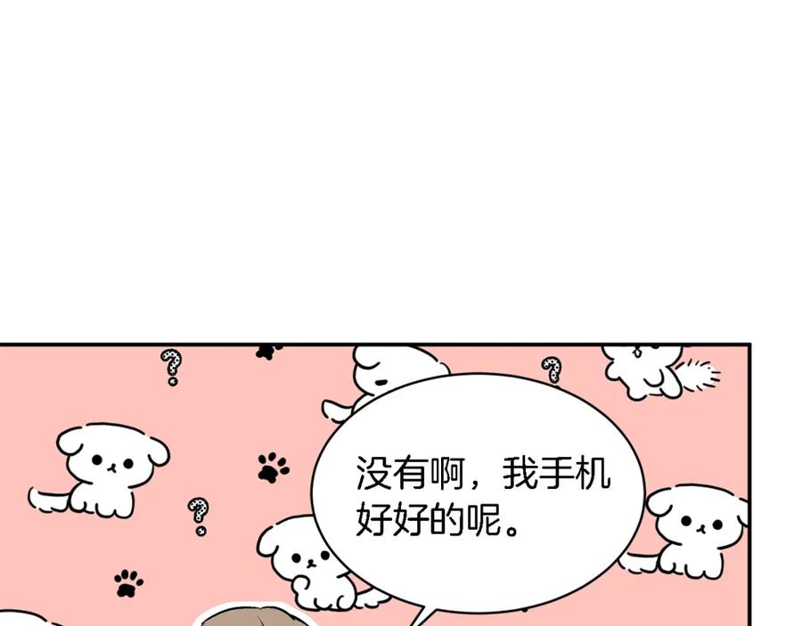 《重生后我被大佬宠上顶流》第23话 特殊条件 第82页