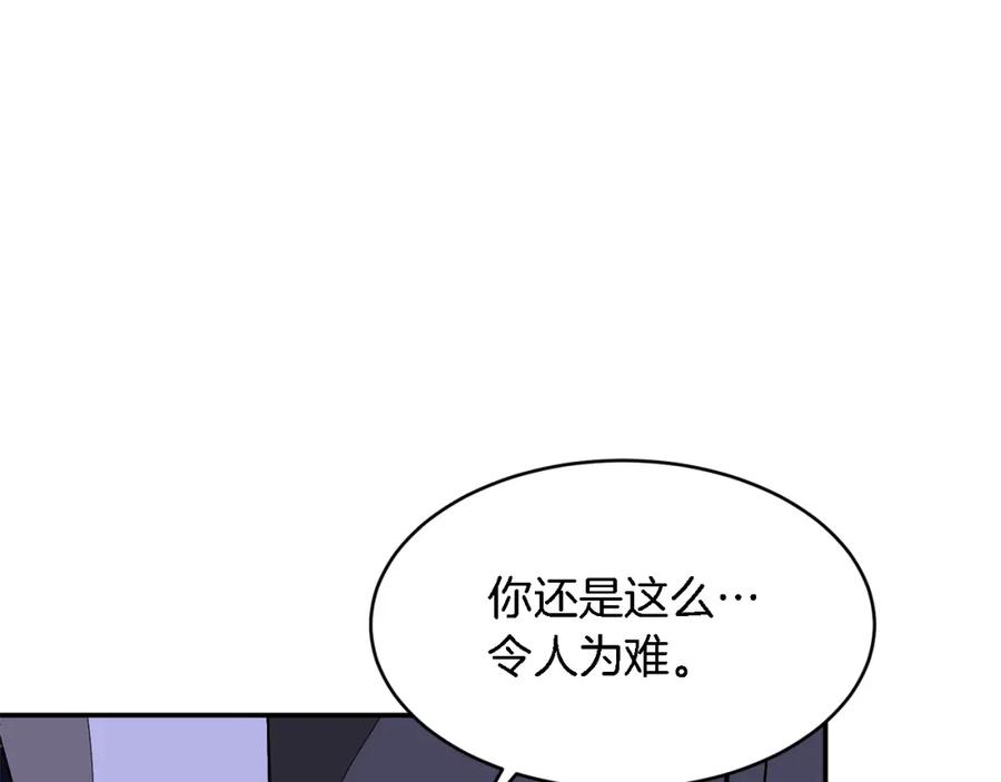 《重生后我被大佬宠上顶流》第23话 特殊条件 第174页