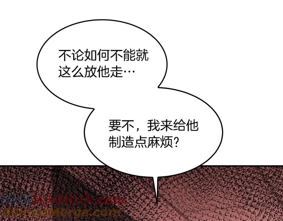 《重生后我被大佬宠上顶流》第23话 特殊条件 第201页