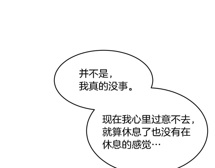 《重生后我被大佬宠上顶流》第23话 特殊条件 第32页