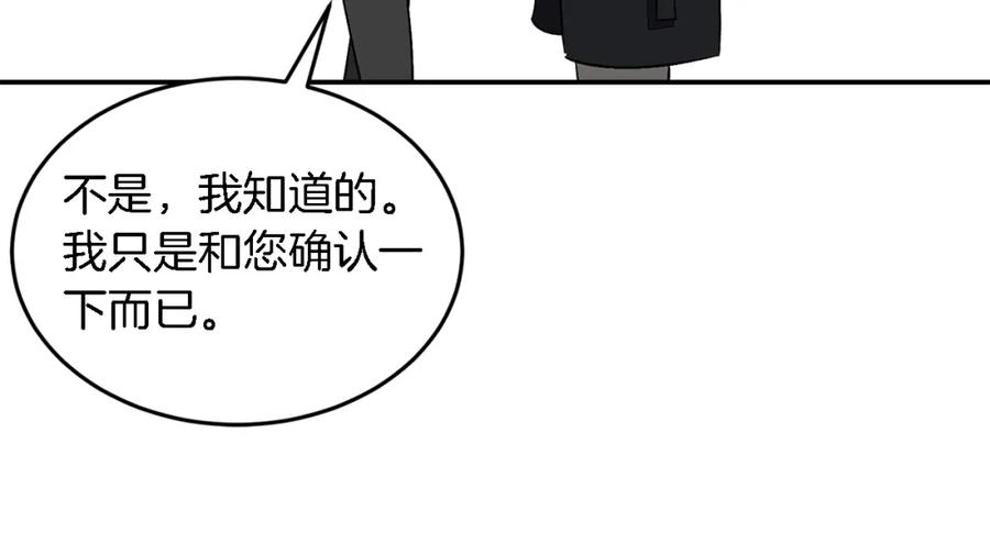 《重生后我被大佬宠上顶流》第23话 特殊条件 第70页