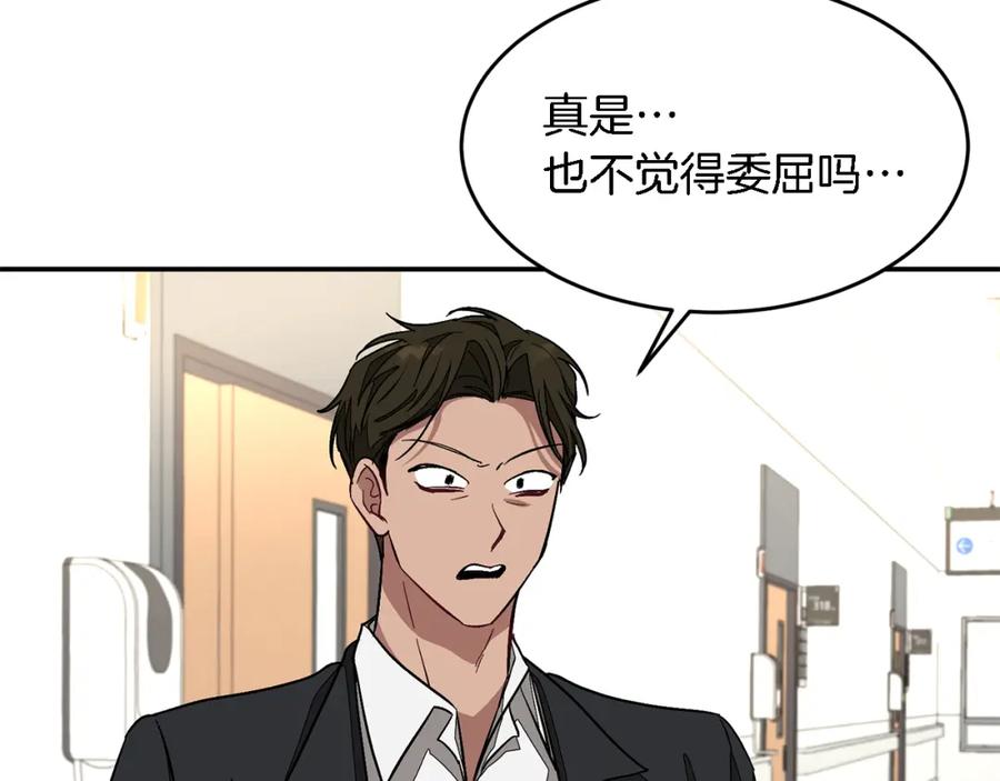 《重生后我被大佬宠上顶流》第23话 特殊条件 第199页
