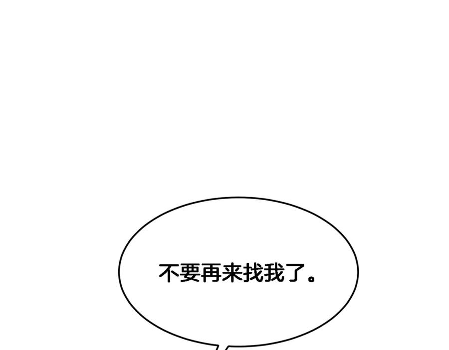 《重生后我被大佬宠上顶流》第23话 特殊条件 第187页