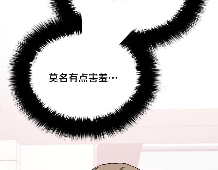 《重生后我被大佬宠上顶流》第23话 特殊条件 第107页