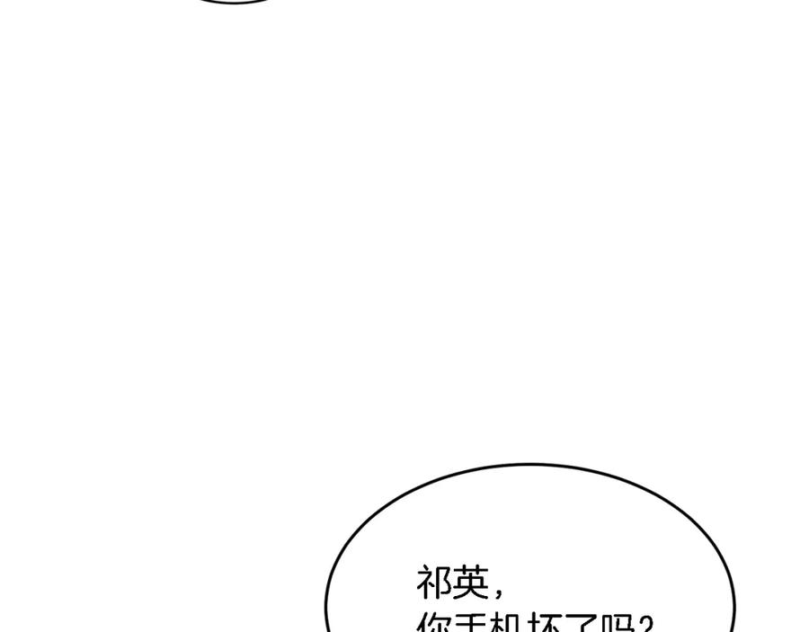 《重生后我被大佬宠上顶流》第23话 特殊条件 第78页