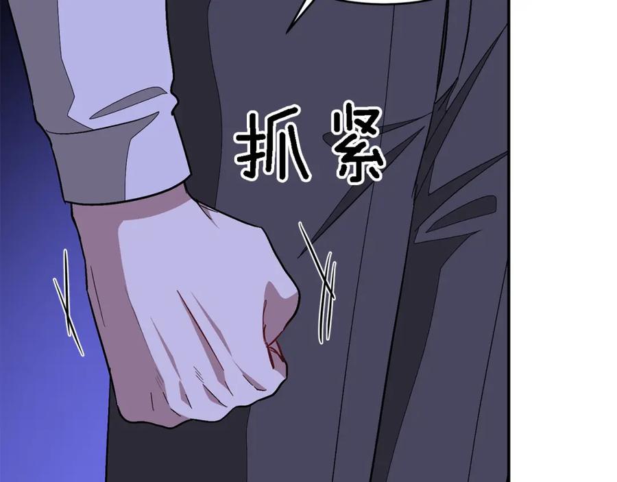 《重生后我被大佬宠上顶流》第23话 特殊条件 第175页
