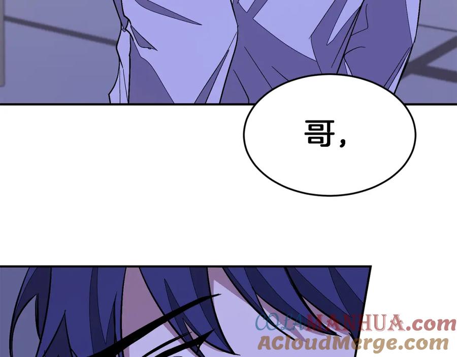 《重生后我被大佬宠上顶流》第23话 特殊条件 第185页