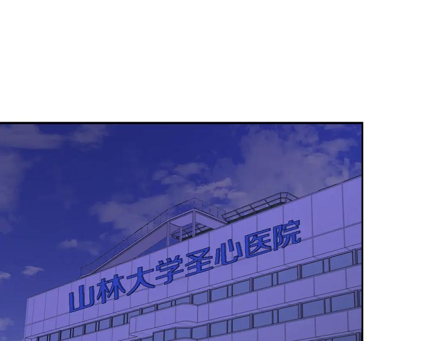 《重生后我被大佬宠上顶流》第23话 特殊条件 第119页