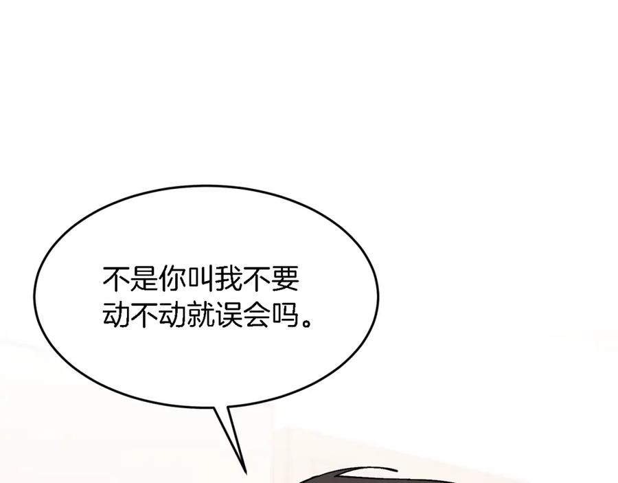 《重生后我被大佬宠上顶流》第23话 特殊条件 第92页