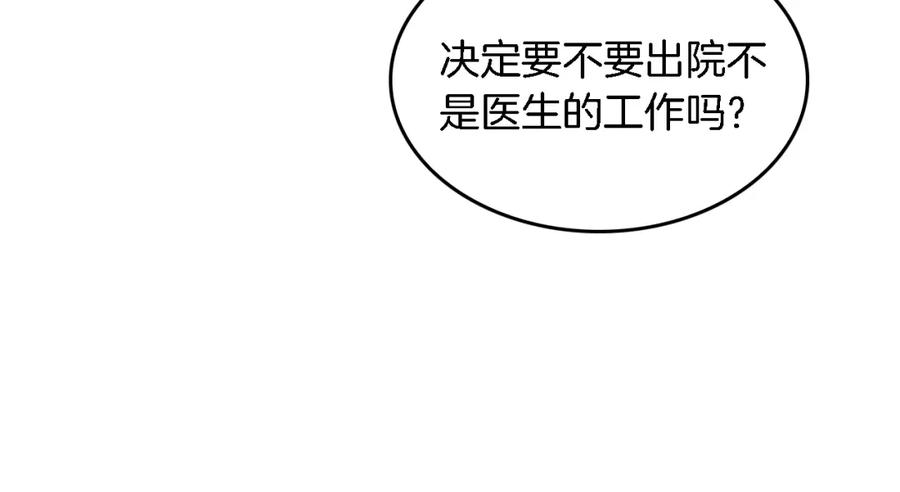 《重生后我被大佬宠上顶流》第23话 特殊条件 第26页