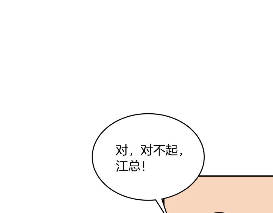 《重生后我被大佬宠上顶流》第24话 好梦 第34页