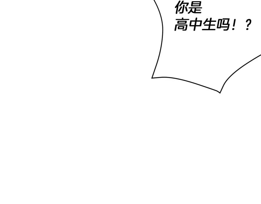 《重生后我被大佬宠上顶流》第24话 好梦 第76页