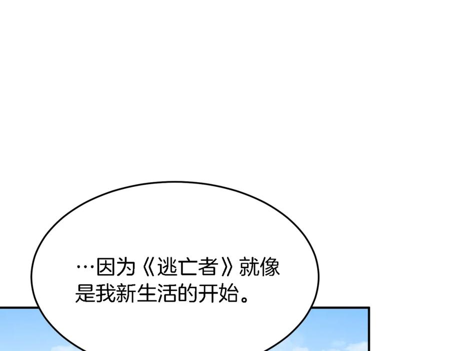 《重生后我被大佬宠上顶流》第24话 好梦 第146页