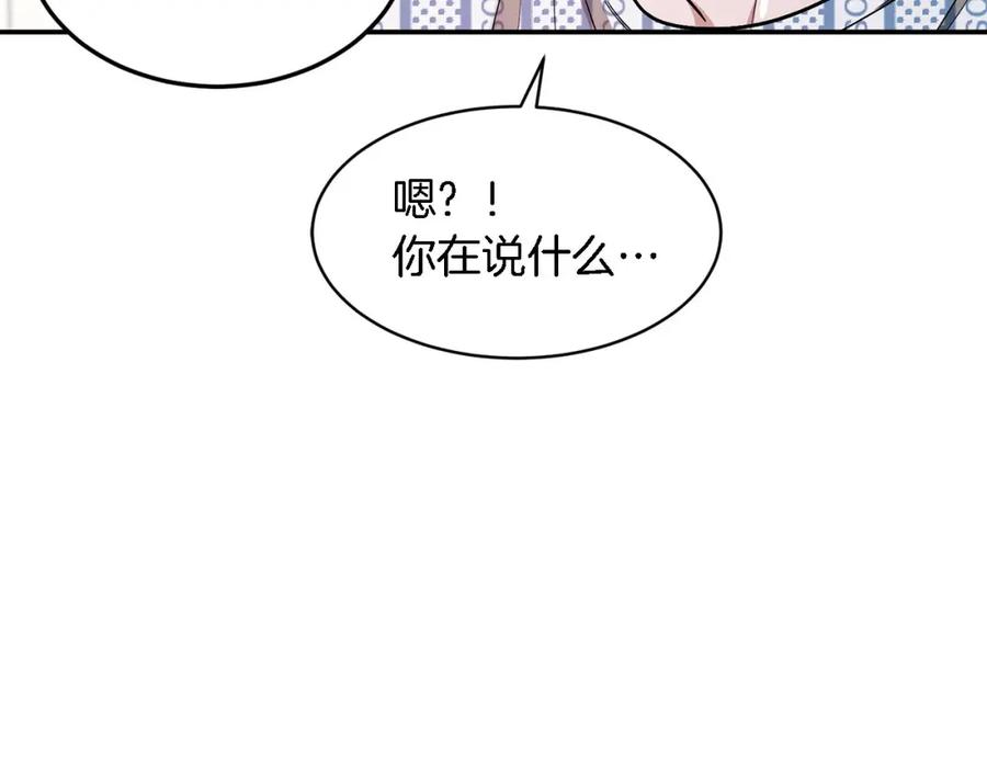 《重生后我被大佬宠上顶流》第24话 好梦 第39页