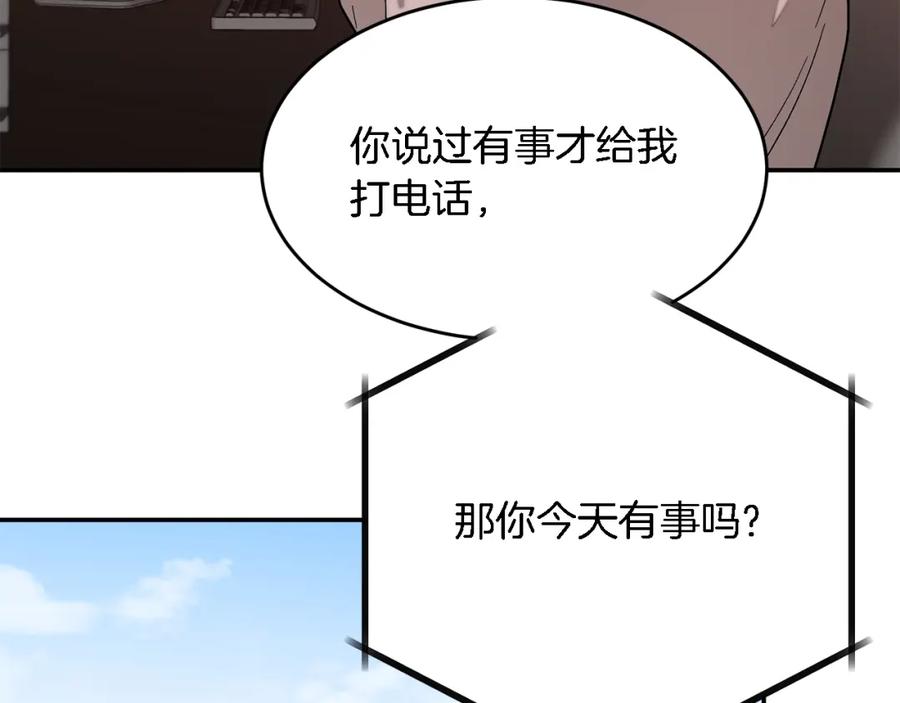 《重生后我被大佬宠上顶流》第24话 好梦 第139页
