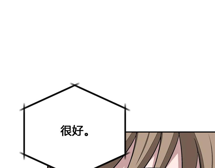 《重生后我被大佬宠上顶流》第24话 好梦 第155页
