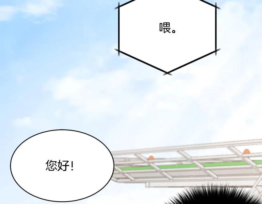 《重生后我被大佬宠上顶流》第24话 好梦 第123页