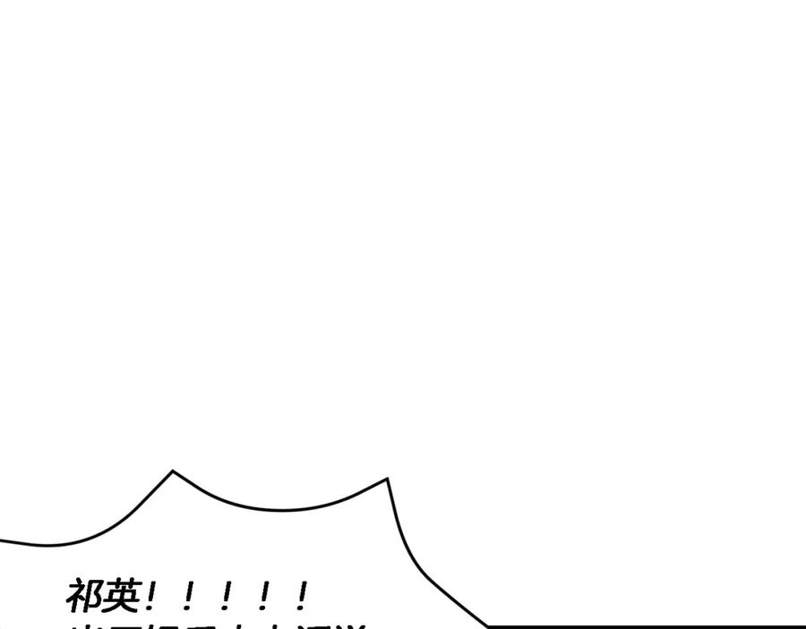 《重生后我被大佬宠上顶流》第24话 好梦 第83页