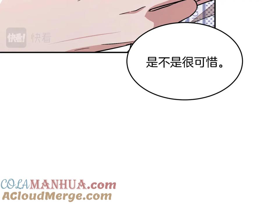 《重生后我被大佬宠上顶流》第24话 好梦 第41页