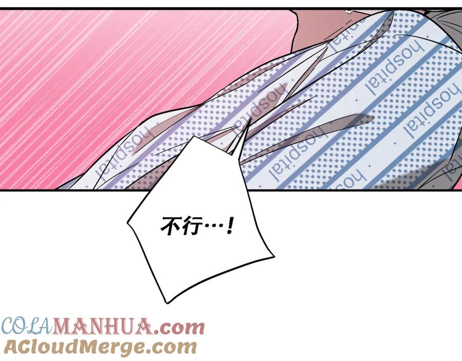 《重生后我被大佬宠上顶流》第24话 好梦 第29页