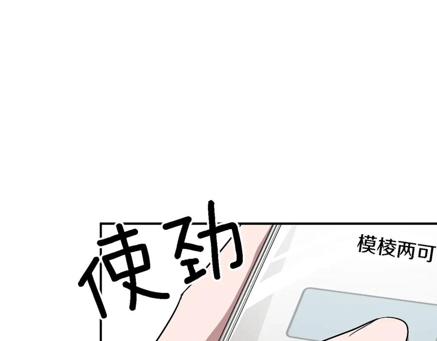 《重生后我被大佬宠上顶流》第24话 好梦 第116页