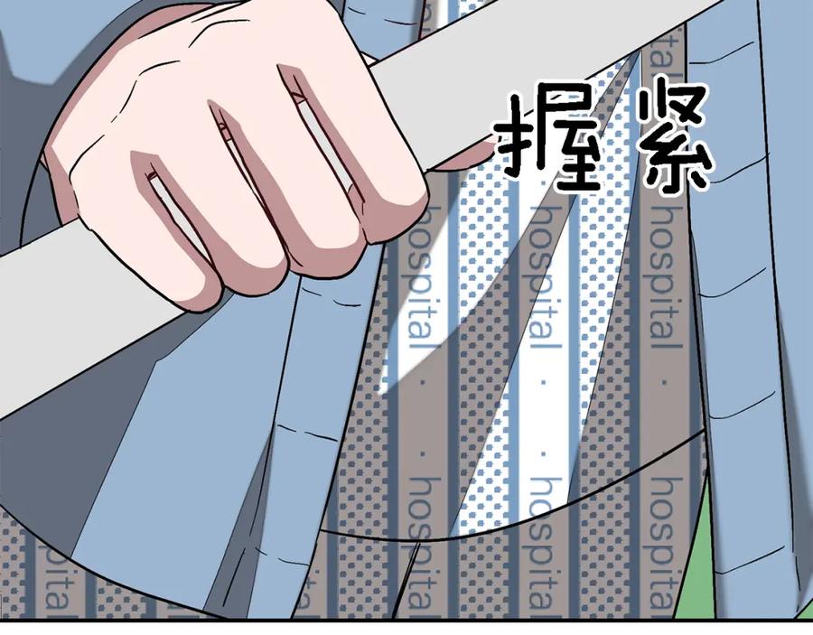 《重生后我被大佬宠上顶流》第24话 好梦 第166页