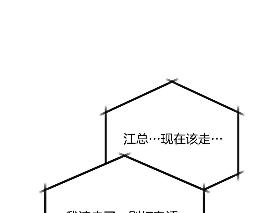 《重生后我被大佬宠上顶流》第24话 好梦 第171页