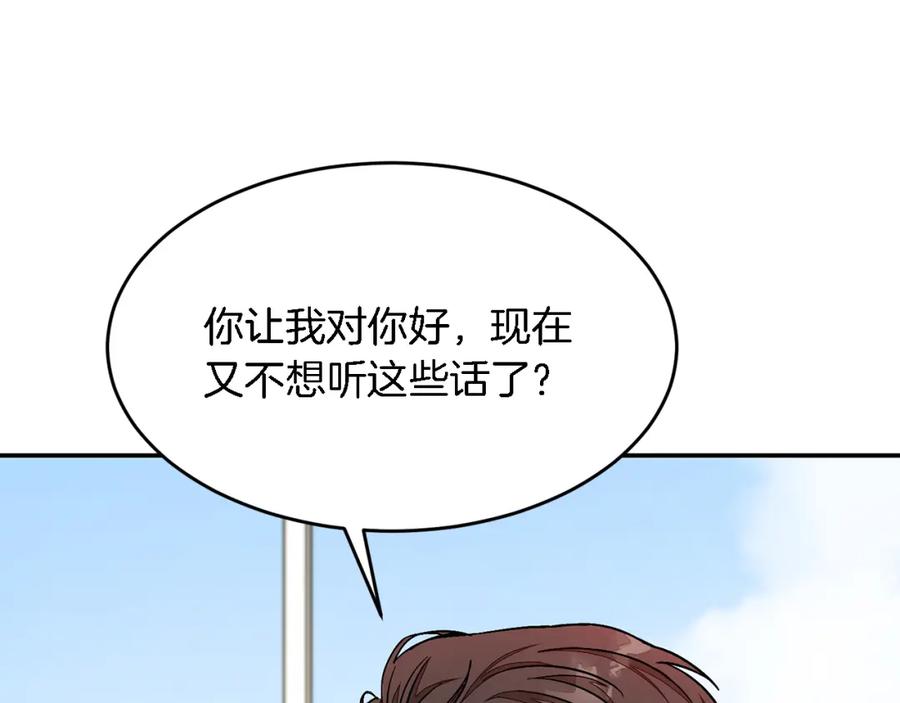 《重生后我被大佬宠上顶流》第24话 好梦 第131页