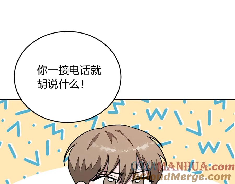 《重生后我被大佬宠上顶流》第24话 好梦 第129页