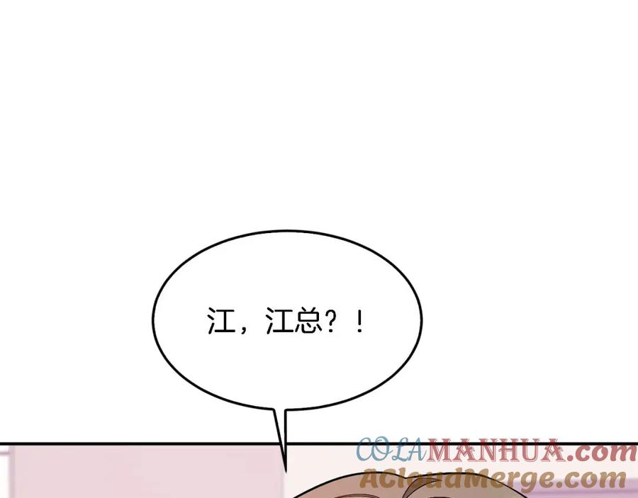 《重生后我被大佬宠上顶流》第24话 好梦 第37页