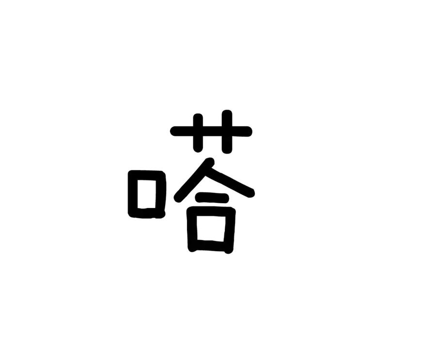 《重生后我被大佬宠上顶流》第24话 好梦 第192页