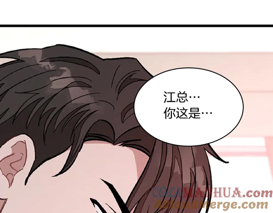 《重生后我被大佬宠上顶流》第24话 好梦 第13页