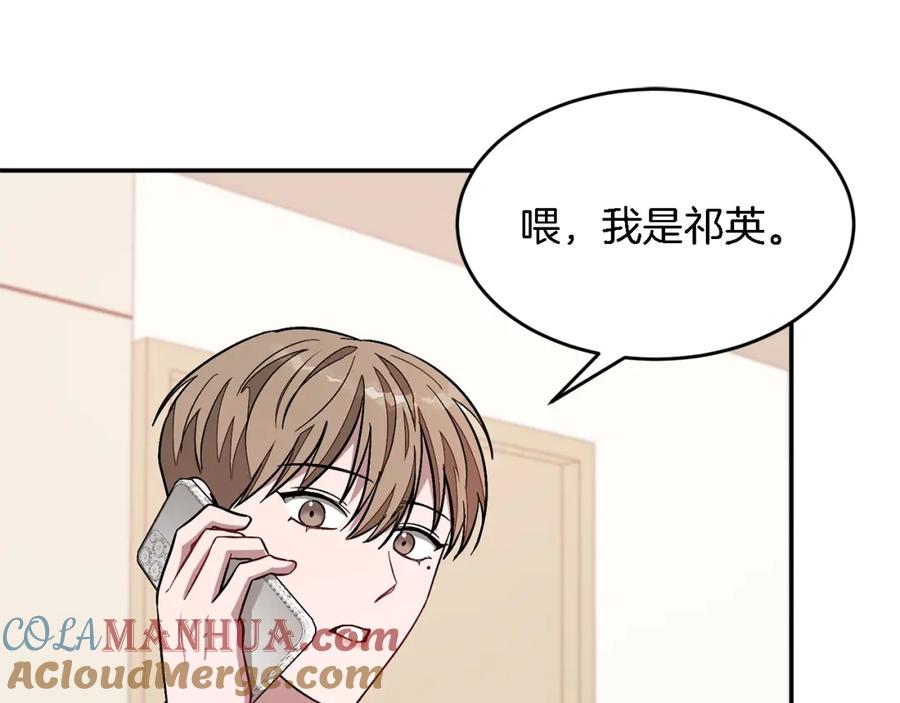 《重生后我被大佬宠上顶流》第24话 好梦 第81页