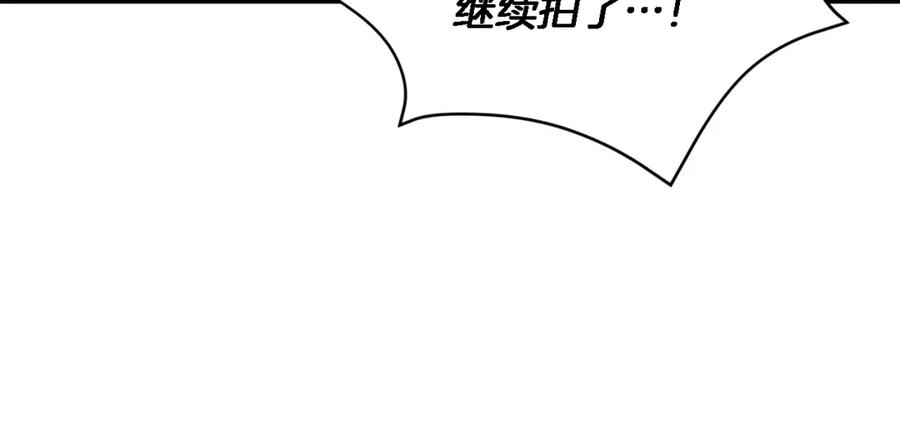 《重生后我被大佬宠上顶流》第24话 好梦 第86页