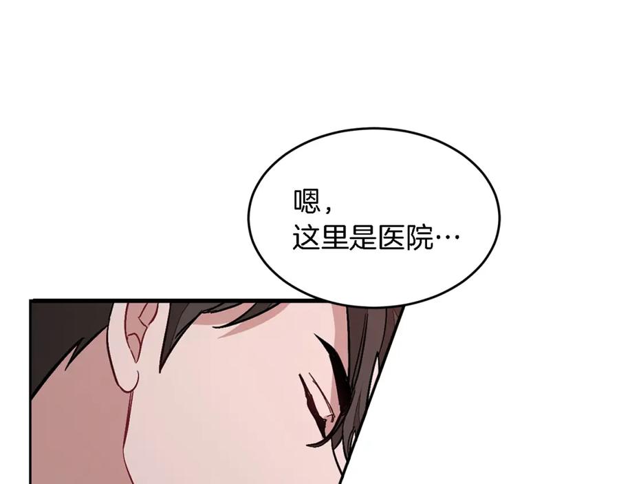 《重生后我被大佬宠上顶流》第24话 好梦 第18页