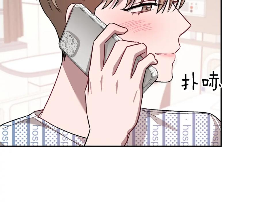 《重生后我被大佬宠上顶流》第24话 好梦 第98页