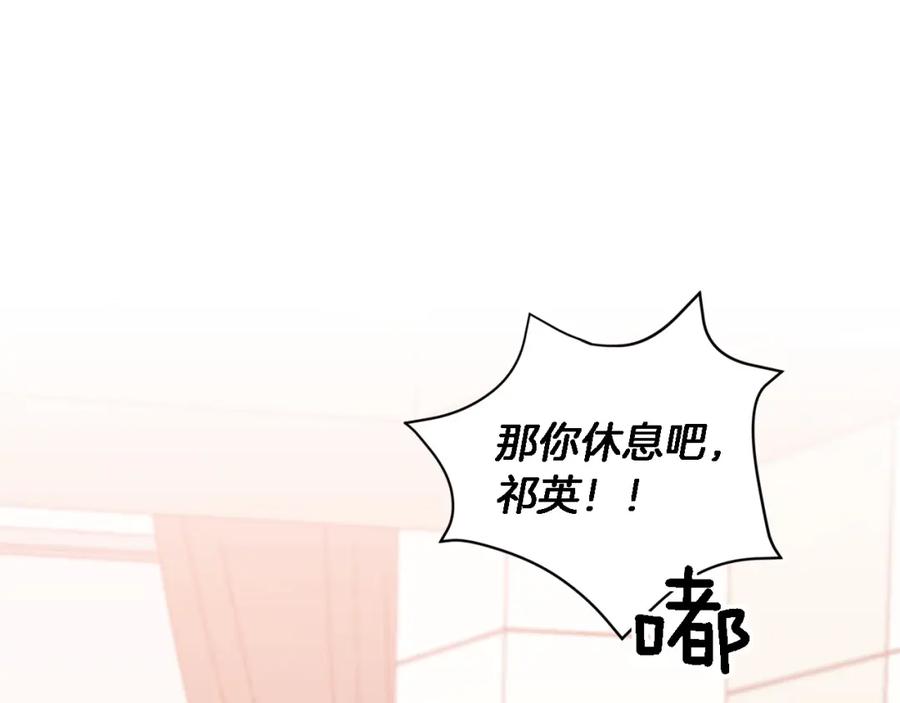 《重生后我被大佬宠上顶流》第24话 好梦 第106页