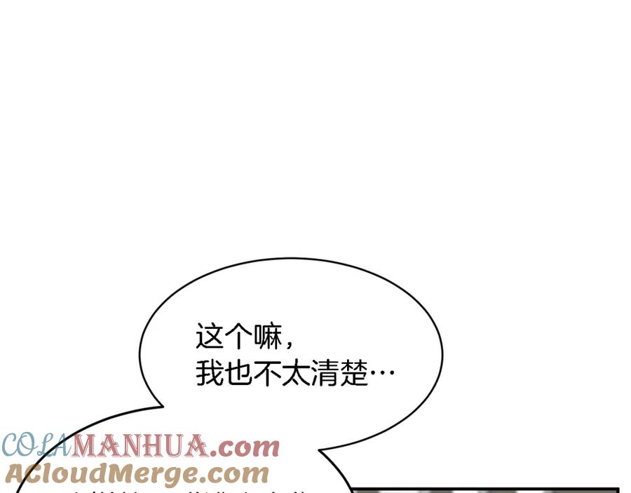 《重生后我被大佬宠上顶流》第25话 阴阳合同 第129页
