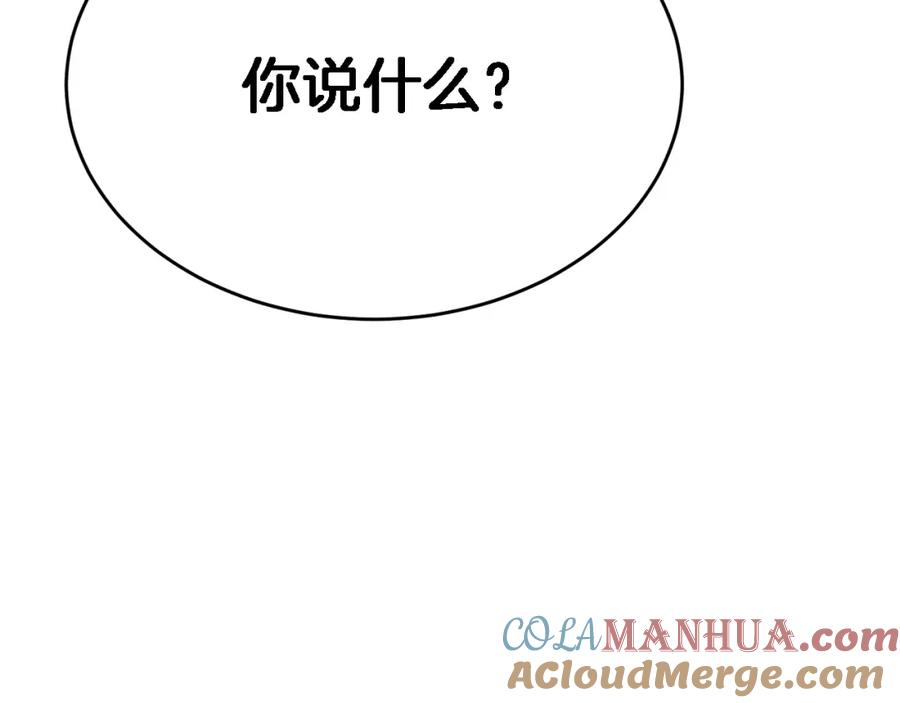 《重生后我被大佬宠上顶流》第25话 阴阳合同 第113页