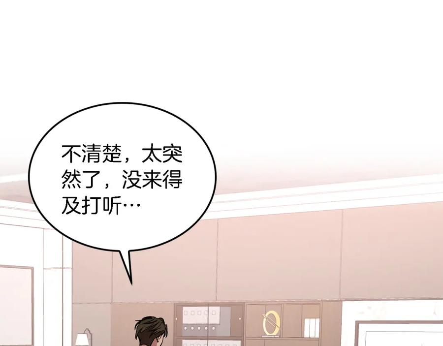 《重生后我被大佬宠上顶流》第25话 阴阳合同 第11页
