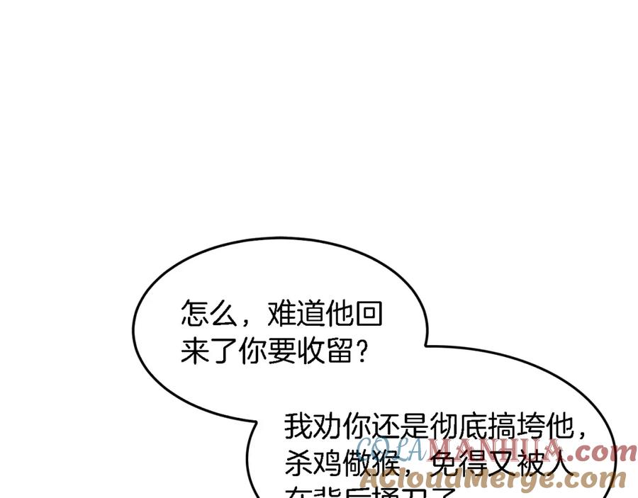 《重生后我被大佬宠上顶流》第25话 阴阳合同 第29页