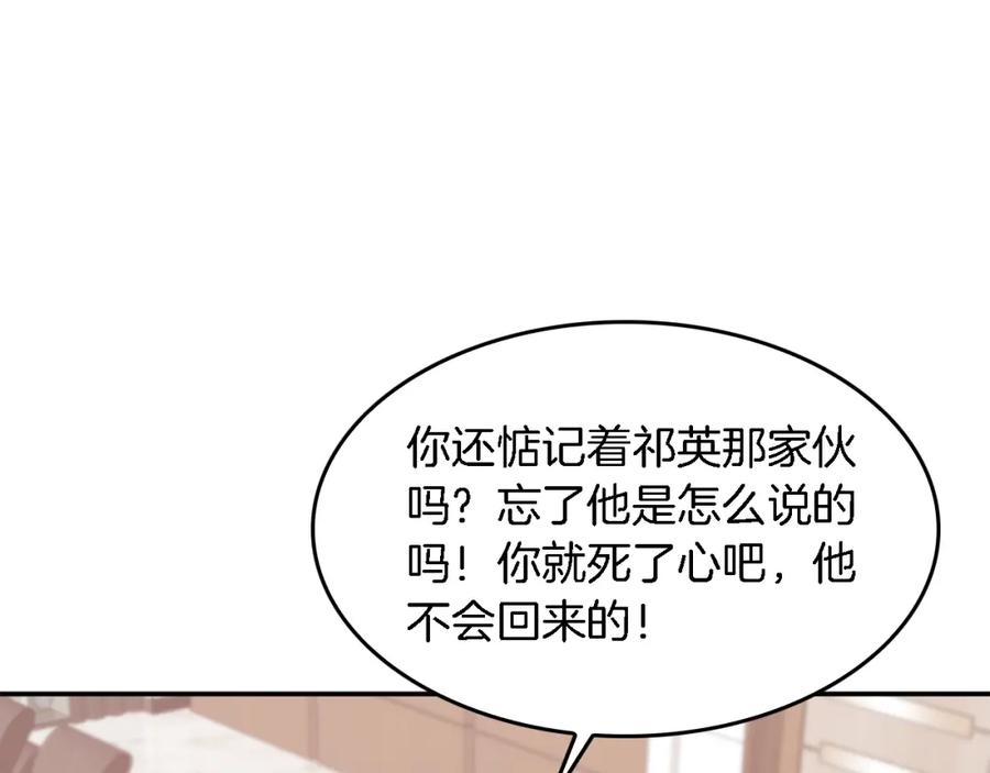 《重生后我被大佬宠上顶流》第25话 阴阳合同 第22页