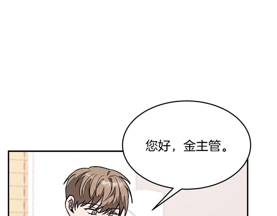 《重生后我被大佬宠上顶流》第25话 阴阳合同 第119页