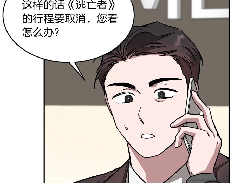 《重生后我被大佬宠上顶流》第25话 阴阳合同 第130页