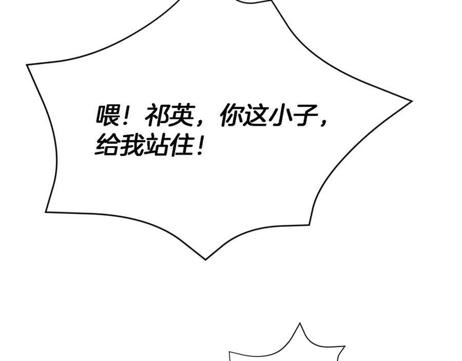 《重生后我被大佬宠上顶流》第25话 阴阳合同 第211页