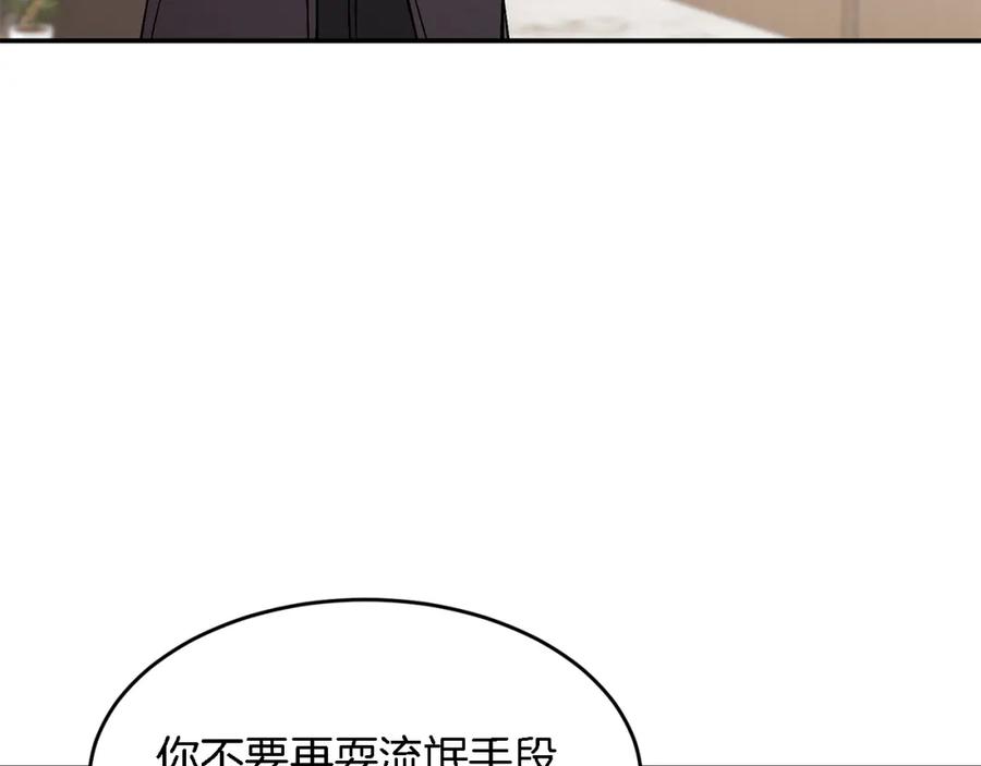 《重生后我被大佬宠上顶流》第25话 阴阳合同 第31页