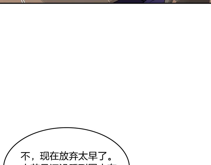 《重生后我被大佬宠上顶流》第25话 阴阳合同 第24页