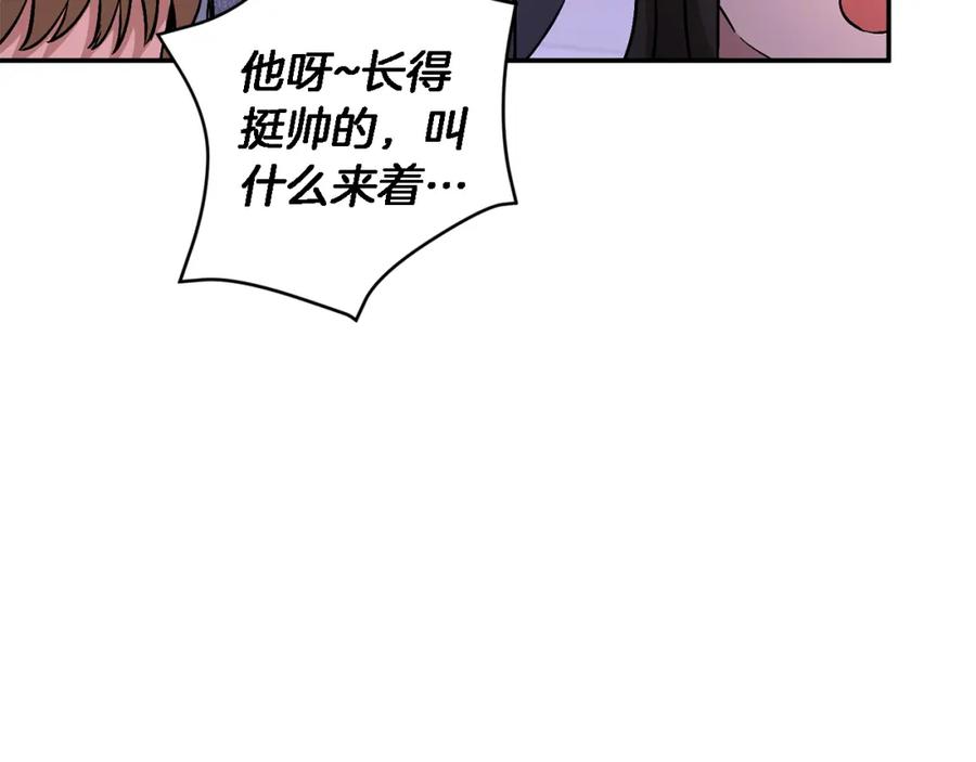 《重生后我被大佬宠上顶流》第25话 阴阳合同 第55页